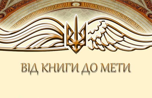 У Львівській політехніці обговорили „Чорну книгу комунізму”