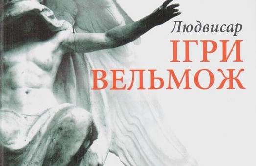 Богдан  Коломійчук презентував книгу і розповів про середньовічну комуналку