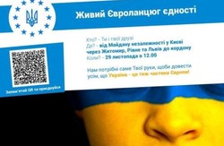 «Живому Євроланцюгу Україна-Європа» бракує активістів у Рівненській та Житомирській областях