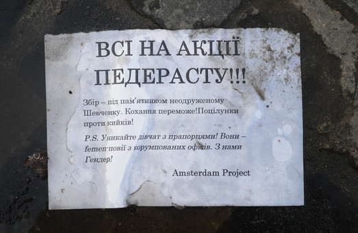 У Львові поширюють провокаційні листівки