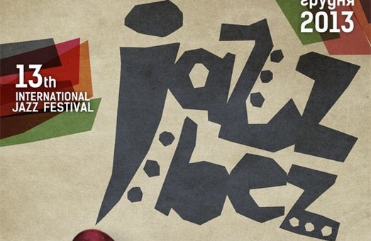 Джаз Без Страху!  Фестиваль «Jazz Bez...» у Львові збере гроші на підтримку «Євромайдану»