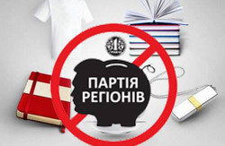 Львівським "регіоналам" влаштують бойкот товарів, якщо ті не вийдуть з партії