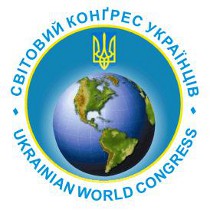 X Світовий конгрес українців вшанує пам’ять жертв Голодомору