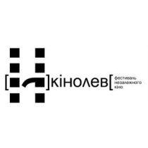 Приголомшені Тарковським. У Львові стартує Міжнародний фестиваль незалежного кіно «КіноЛев»