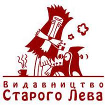 Що подарує «Видавництво Старого Лева» Форуму видавців на 20-річчя