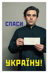 Львівський Євромайдан створив агітаційні листівки
