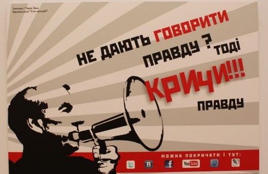 НЕсвобода слова. В Україні зростає силовий тиск на ЗМІ  та цензура
