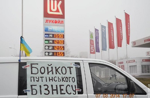 На Полтавщині започатковано бойкот товарів з Росії