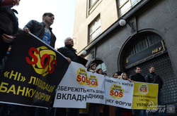 У Львові відбувся мітинг на захист інтересів вкладників банку «Форум» (ФОТО)