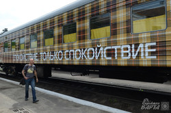 «Потяг дружби» повезе зі Львова до Одеси вагон спільних цінностей (ФОТО)