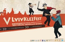 Фестиваль єврейської музики стартував у Львові