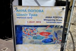 Виставка із чепаного паперу триває у Львові (ФОТО)