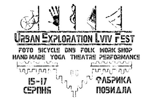 Urban Exploration Lviv Fest стартує вже завтра