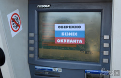 У Львові вітрини російських банків «промаркували» триколором (ФОТО)