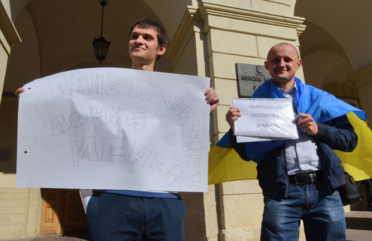 У Львові відбувся флеш-моб «Порошенко, поговори з народом» (ФОТО)