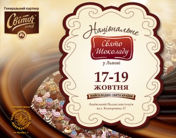 Львів поринає у шоколадну ейфорію