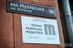 У Львові відкрили першу міську Медіатеку (ФОТО)
