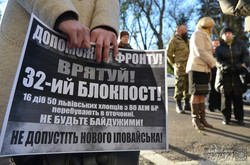 У Львові вимагають врятувати бійців з оточеного 32-го блокпоста (ФОТО)