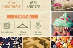 У неділю у Львові відбудеться "Осінній пікнік"