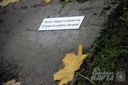 У Львові відкрили проект, присвячений Майдану (ФОТО)