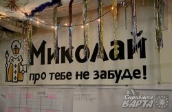 До Миколая волонтери рознесуть подарунки 3 тисячам діток