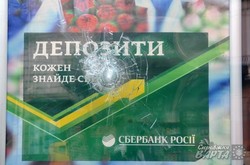 У Львові побили вікна у відділенні «Сбербанку Росії» (ФОТО)