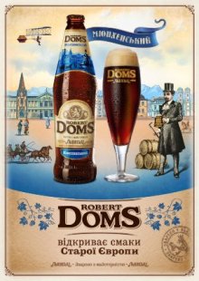 До лінійки крафтового пива Robert Doms додався темний сорт «Robert Doms Мюнхенський»