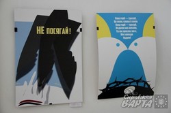 У Львові діє виставка патріотичного плаката "Пам`яті Небесної Сотні та Героїв АТО" (ФОТО)