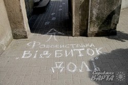 У Львові розпочалась фотовиставка "Відбиток надії" (ФОТО)