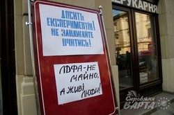 У Львові студенти ЛДФА протестували проти приєднання до ЛНУ (ФОТО)