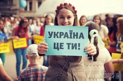 До Дня молоді львівські студенти влаштували флешмоб «Україна - це ми!» (ФОТО)