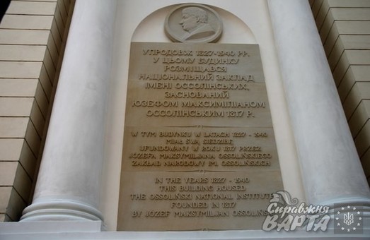 У Львові на вул. Стефаника, 2, відкрили меморіальну дошку (ФОТО)