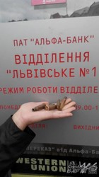 Російські банки у Львові засипали гільзами (ФОТО)