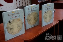 У Львові відбулась презентація книги братів Радковців "Таємниці львівських левів" (ФОТО)