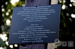 У Львові вшанували пам’ять загиблих у Другій світовій війні (ФОТО)