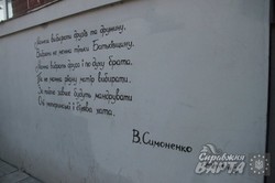 Львівські вулиці прикрасили українською поезією (ФОТО)