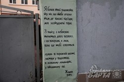 Львівські вулиці прикрасили українською поезією (ФОТО)