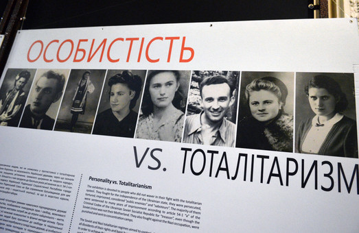 У Львові показали виставку про колишніх політв’язнів «Особистість vs. Тоталітаризм» (ФОТО)