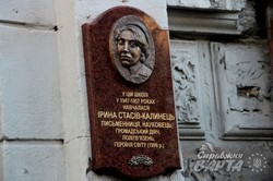 У Львові відкрили пам`ятну дошку видатній поетесі та дисидентці Ірині Калинець (ФОТО)