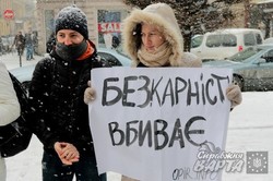 У Львові "Автономний Опір" вийшов на пікет "Мажори вбивають, влада покриває!" (ФОТО)