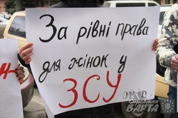 У Львові активісти вимагали від влади рівних прав для жінок у Збройних силах України (ФОТО)