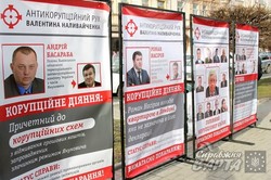 У Львові активісти провели акцію з вимогою покарати резонансних корупціонерів (ФОТО)