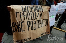 У Львові громадські активісти вийшли на пікет до стін СБУ (ФОТО)