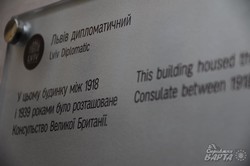 У Львові відкрили інформаційну таблицю на екс-консульстві Великої Британії (ФОТО)