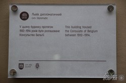 У Львові встановили інформаційну таблицю на екс-консульстві Бельгії (ФОТО)