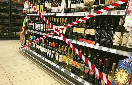 У Львівській області обмежать продаж алкоголю - рішення облради