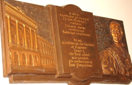 У Львові відкрито пам’ятну таблицю на честь фундатора Цісарсько-королівської школи