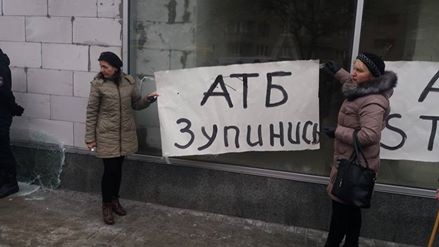 Львів’яни проти «АТБ»