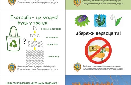 "Еко-торба - це модно!": на Львівщині поширюють екологічні листівки