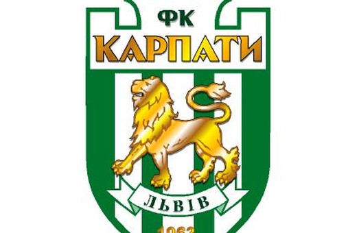 Львівські «Карпати» приймуть до лав нових гравців